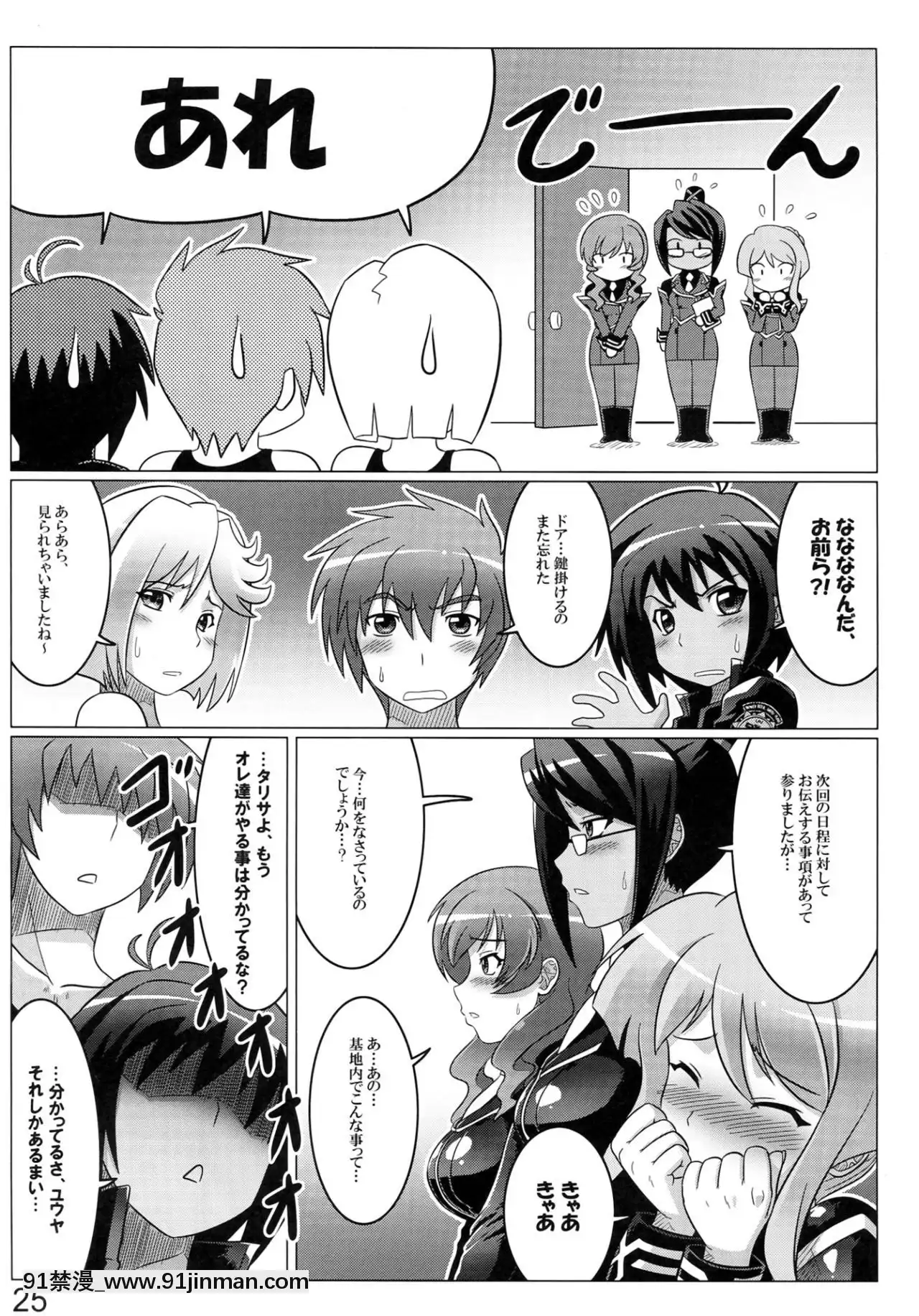 (C83)[LEYMEI]アルゴスの戦乙女たち(マブラヴオルタネイティブトータル・イクリプス)[鬥羅大陸 18禁]