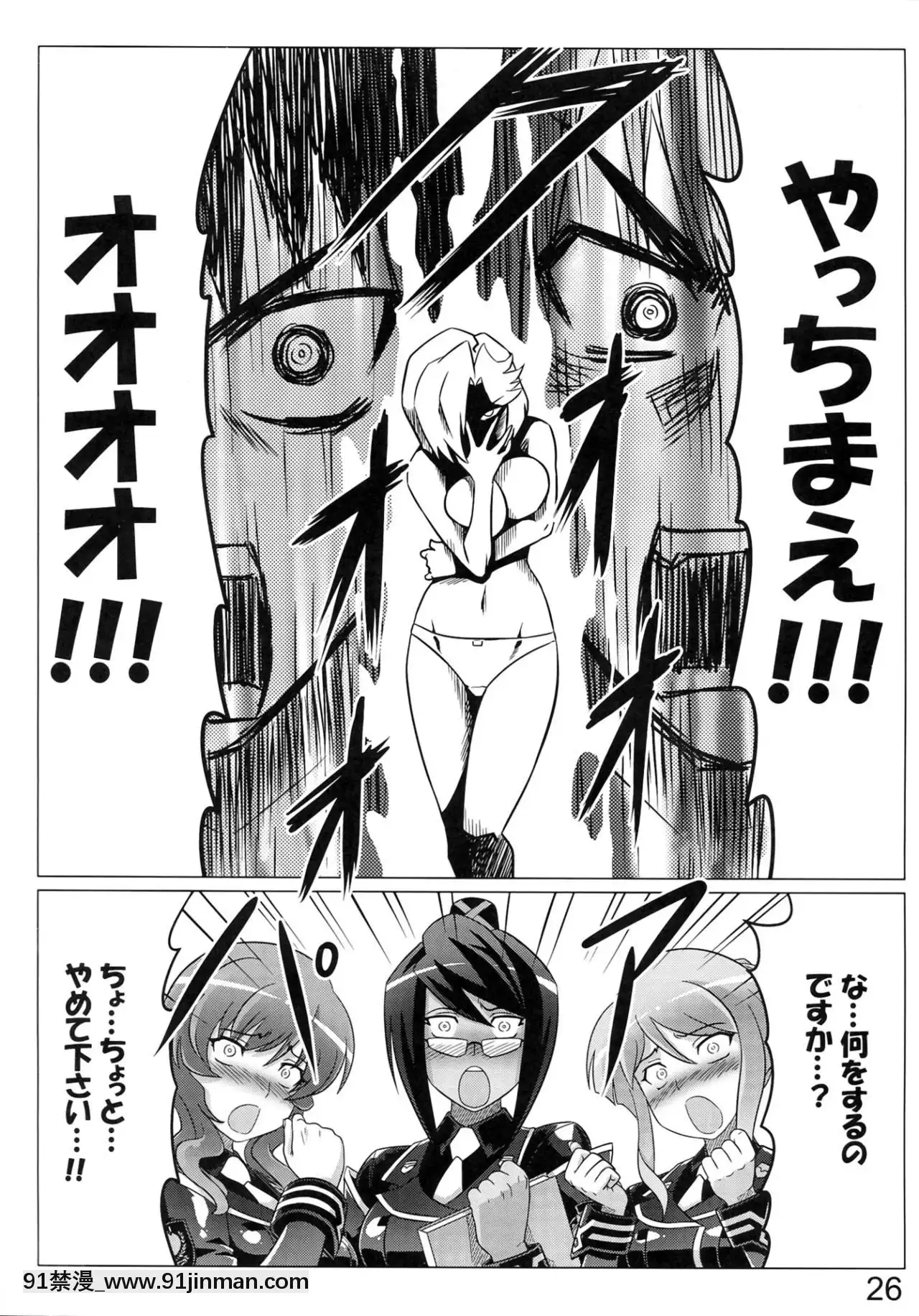 (C83)[LEYMEI]アルゴスの戦乙女たち(マブラヴオルタネイティブトータル・イクリプス)[鬥羅大陸 18禁]