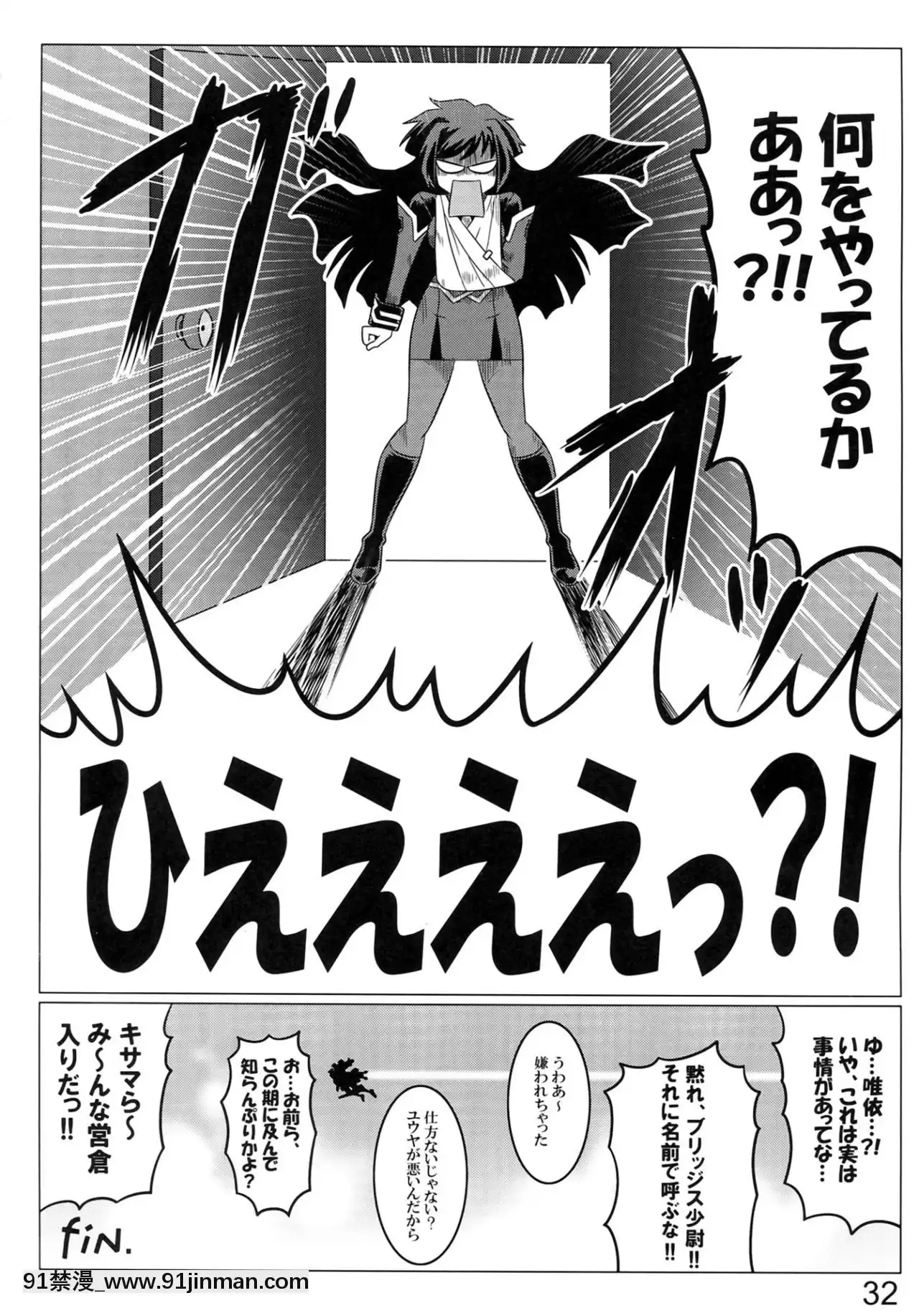 (C83)[LEYMEI]アルゴスの戦乙女たち(マブラヴオルタネイティブトータル・イクリプス)[鬥羅大陸 18禁]