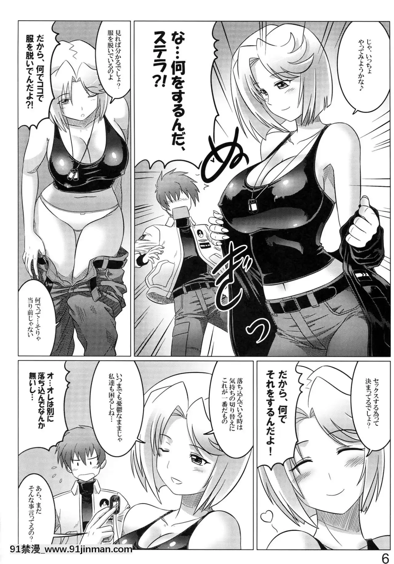 (C83)[LEYMEI]アルゴスの戦乙女たち(マブラヴオルタネイティブトータル・イクリプス)[鬥羅大陸 18禁]