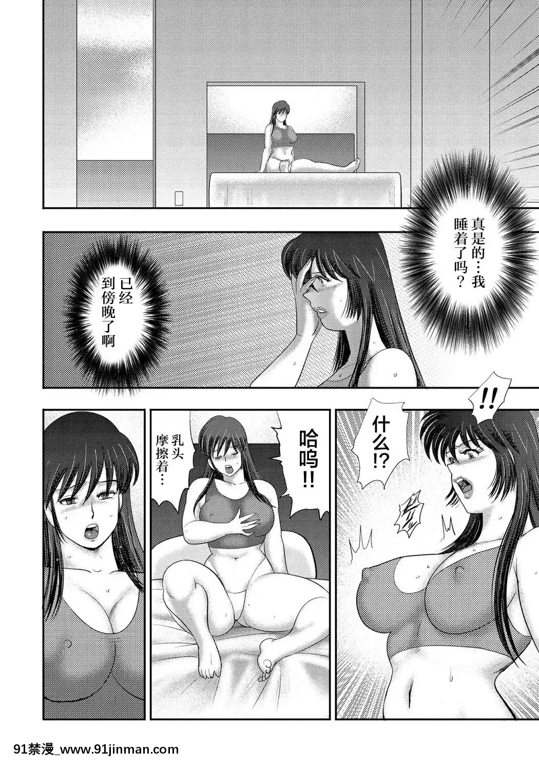 [不咕鳥漢化組][まいなぁぼぉい]奴隷催眠～三匹の牝豚～[DL版][voltas 1.5 ton 18h szs]
