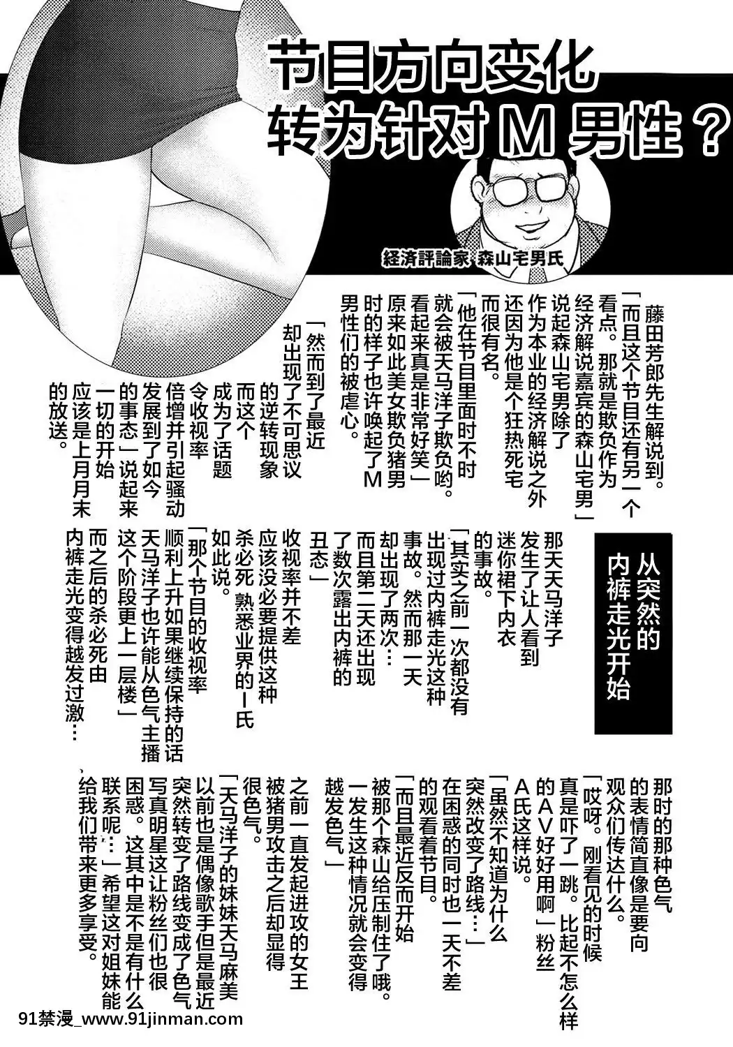[不咕鳥漢化組][まいなぁぼぉい]奴隷催眠～三匹の牝豚～[DL版][voltas 1.5 ton 18h szs]