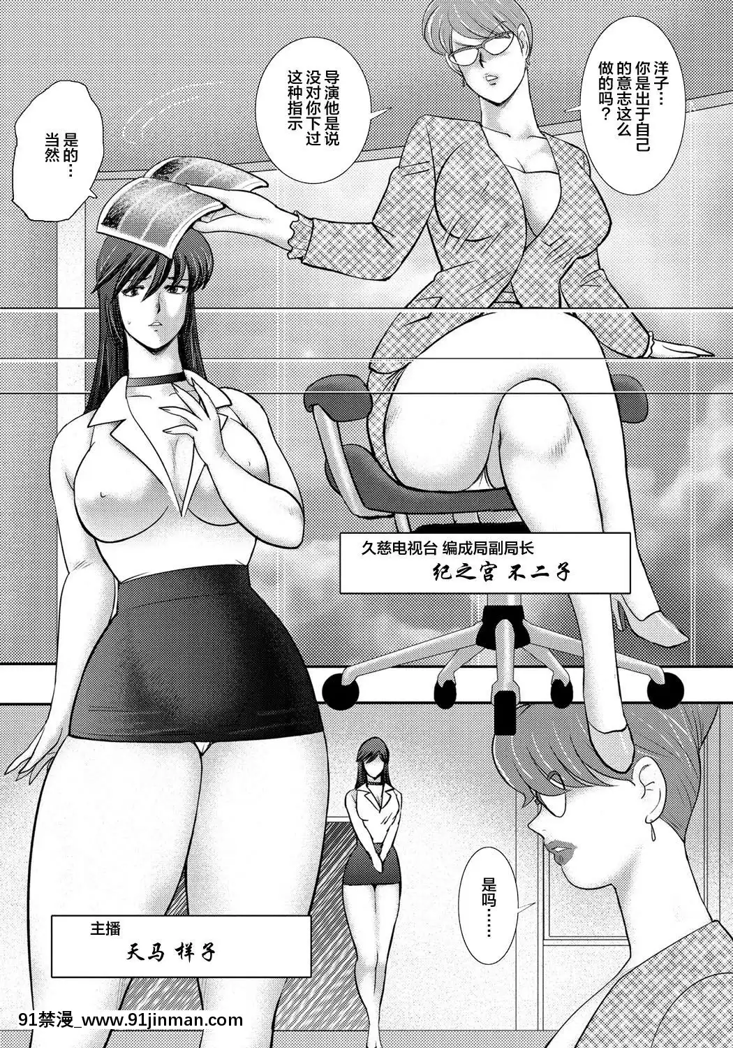 [不咕鳥漢化組][まいなぁぼぉい]奴隷催眠～三匹の牝豚～[DL版][voltas 1.5 ton 18h szs]