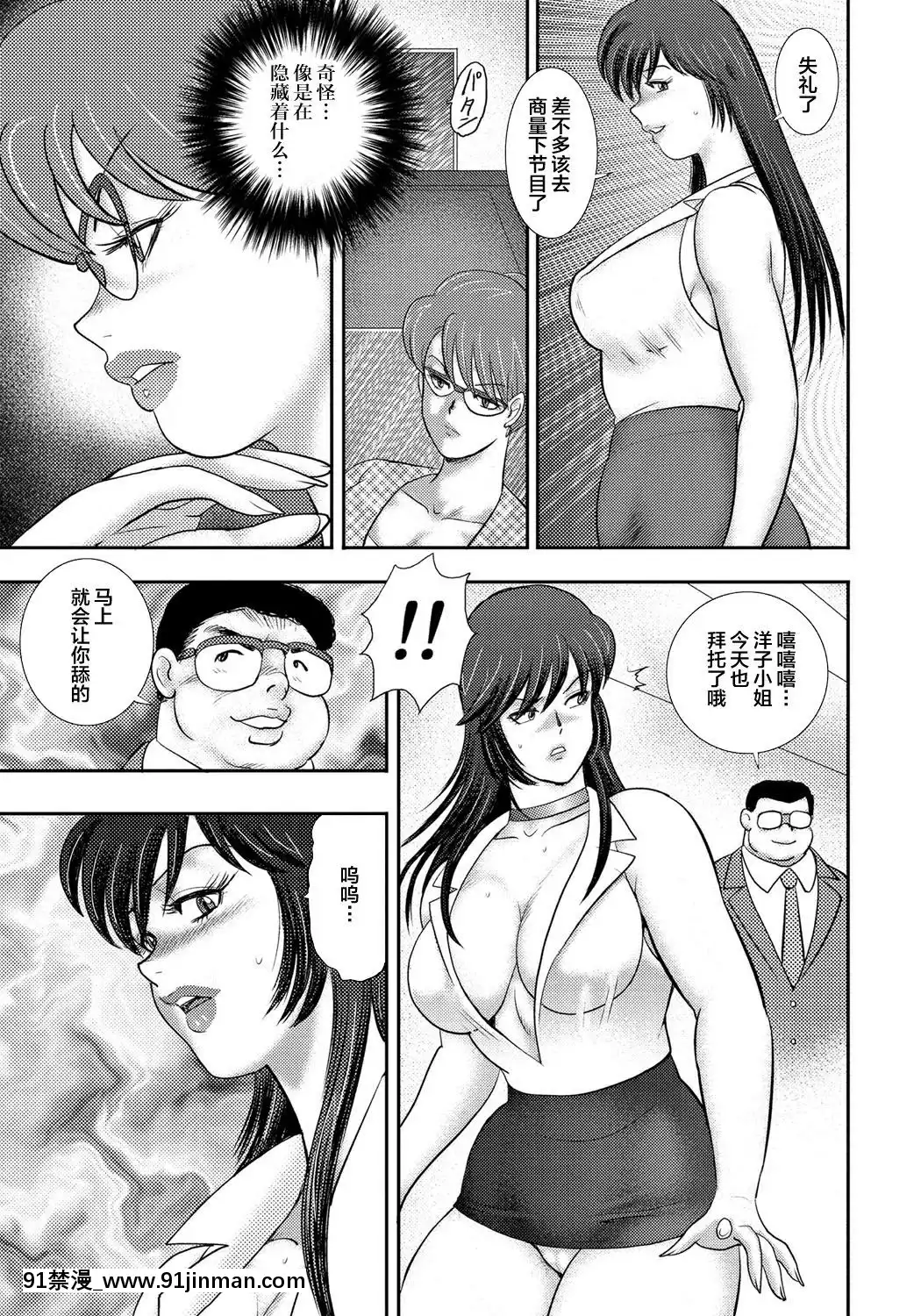 [不咕鳥漢化組][まいなぁぼぉい]奴隷催眠～三匹の牝豚～[DL版][voltas 1.5 ton 18h szs]