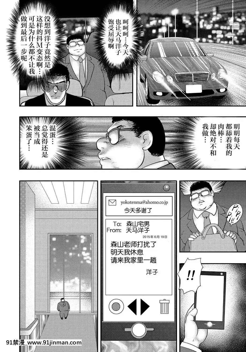 [不咕鳥漢化組][まいなぁぼぉい]奴隷催眠～三匹の牝豚～[DL版][voltas 1.5 ton 18h szs]