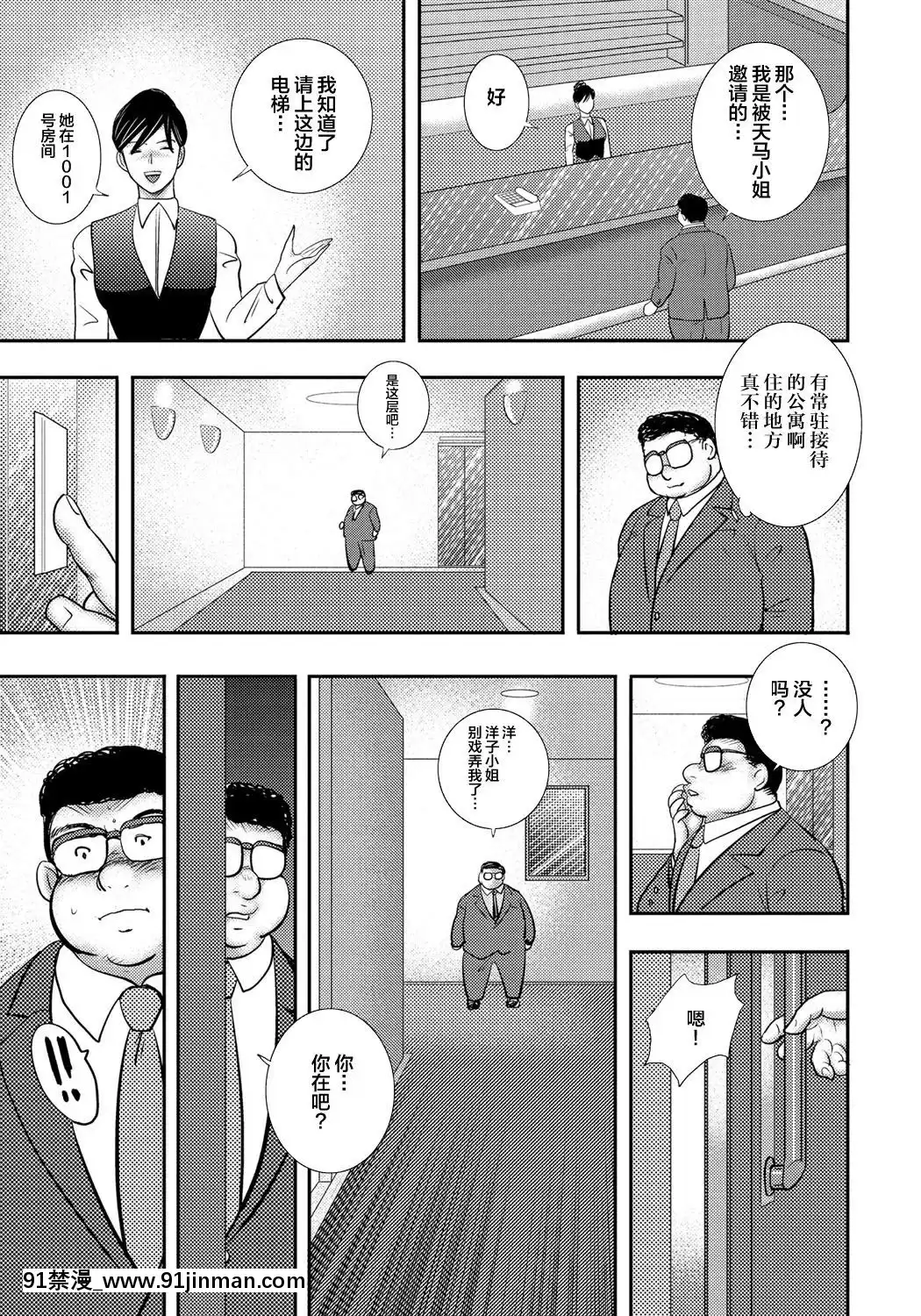 [不咕鳥漢化組][まいなぁぼぉい]奴隷催眠～三匹の牝豚～[DL版][voltas 1.5 ton 18h szs]