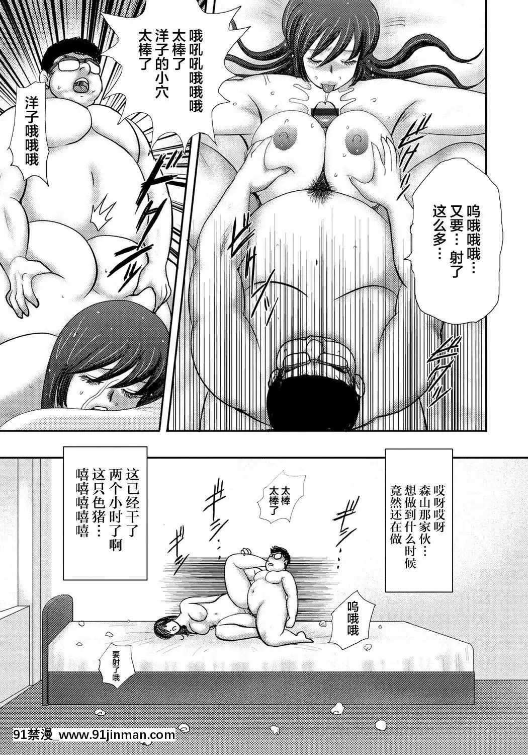 [不咕鳥漢化組][まいなぁぼぉい]奴隷催眠～三匹の牝豚～[DL版][voltas 1.5 ton 18h szs]