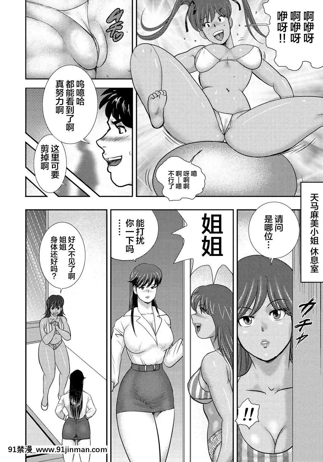 [不咕鳥漢化組][まいなぁぼぉい]奴隷催眠～三匹の牝豚～[DL版][voltas 1.5 ton 18h szs]