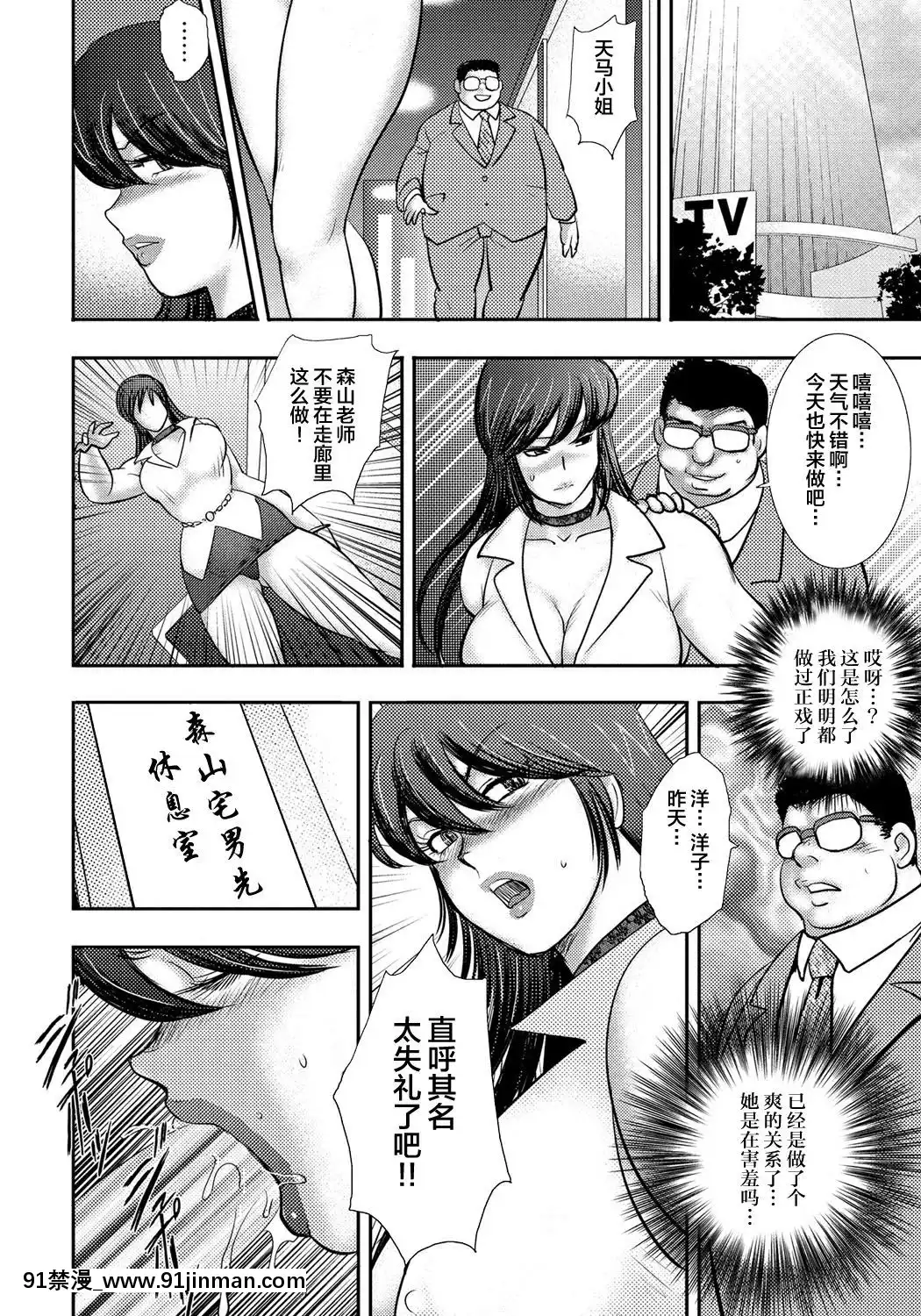 [不咕鳥漢化組][まいなぁぼぉい]奴隷催眠～三匹の牝豚～[DL版][voltas 1.5 ton 18h szs]
