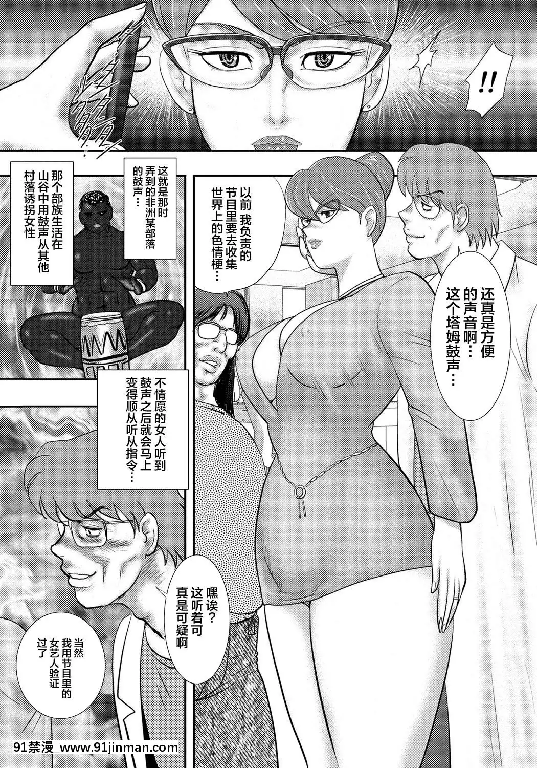 [不咕鳥漢化組][まいなぁぼぉい]奴隷催眠～三匹の牝豚～[DL版][voltas 1.5 ton 18h szs]