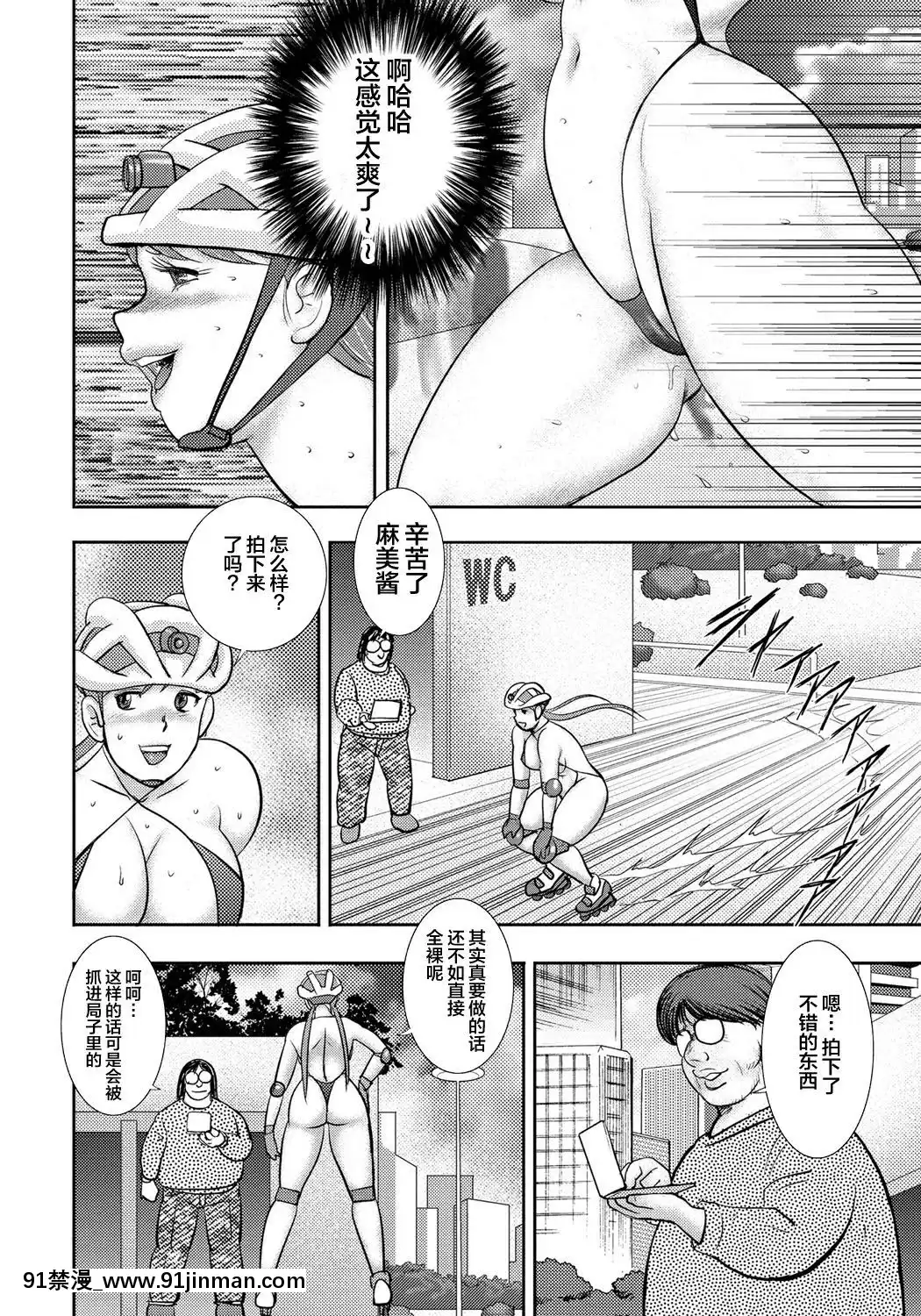 [不咕鳥漢化組][まいなぁぼぉい]奴隷催眠～三匹の牝豚～[DL版][voltas 1.5 ton 18h szs]