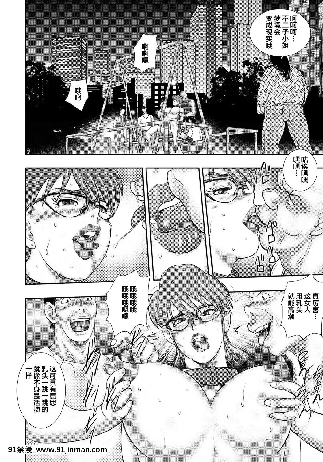 [不咕鳥漢化組][まいなぁぼぉい]奴隷催眠～三匹の牝豚～[DL版][voltas 1.5 ton 18h szs]