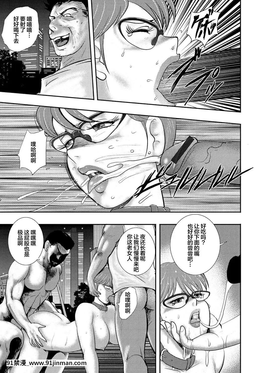 [不咕鳥漢化組][まいなぁぼぉい]奴隷催眠～三匹の牝豚～[DL版][voltas 1.5 ton 18h szs]