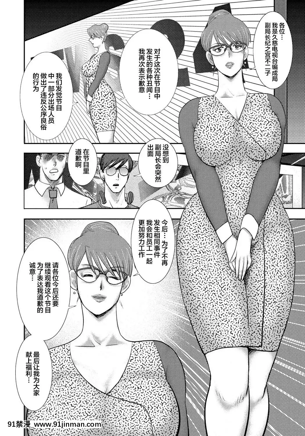 [不咕鳥漢化組][まいなぁぼぉい]奴隷催眠～三匹の牝豚～[DL版][voltas 1.5 ton 18h szs]