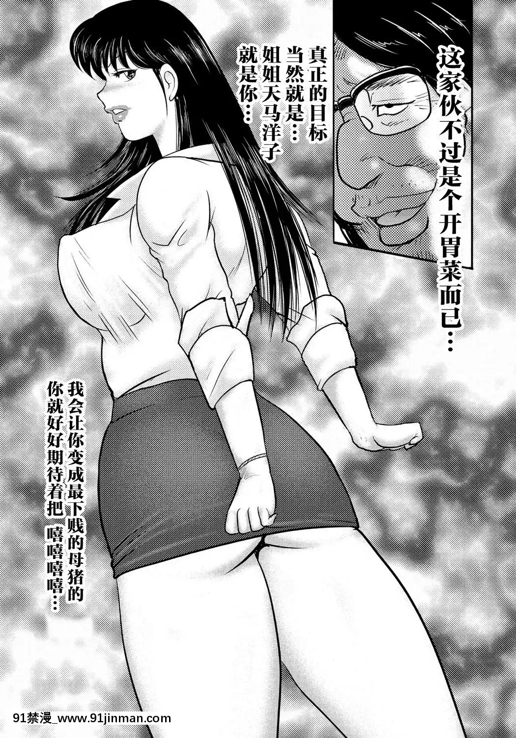 [不咕鳥漢化組][まいなぁぼぉい]奴隷催眠～三匹の牝豚～[DL版][voltas 1.5 ton 18h szs]
