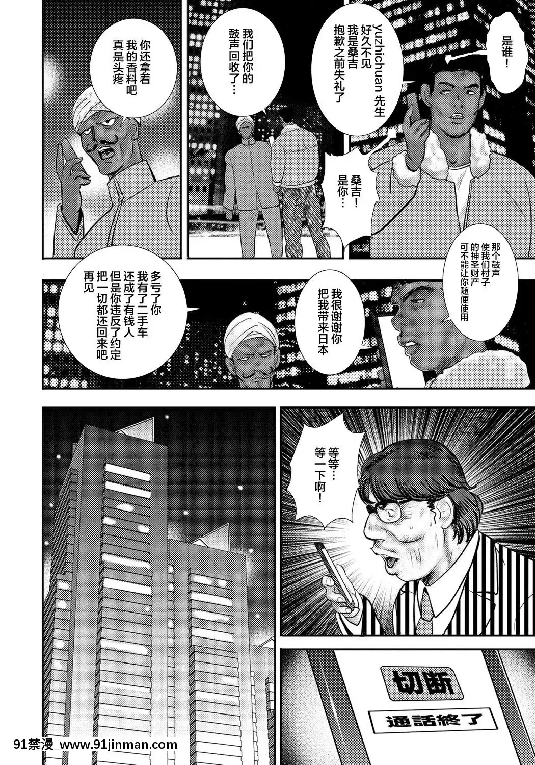 [不咕鳥漢化組][まいなぁぼぉい]奴隷催眠～三匹の牝豚～[DL版][voltas 1.5 ton 18h szs]