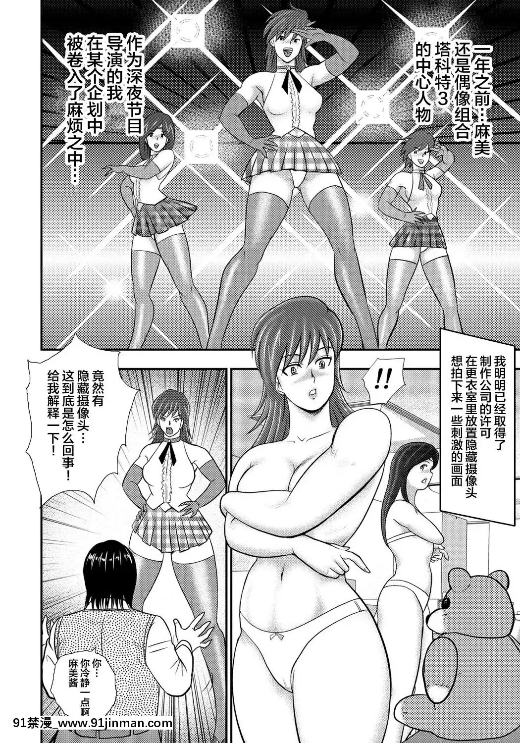 [不咕鳥漢化組][まいなぁぼぉい]奴隷催眠～三匹の牝豚～[DL版][voltas 1.5 ton 18h szs]