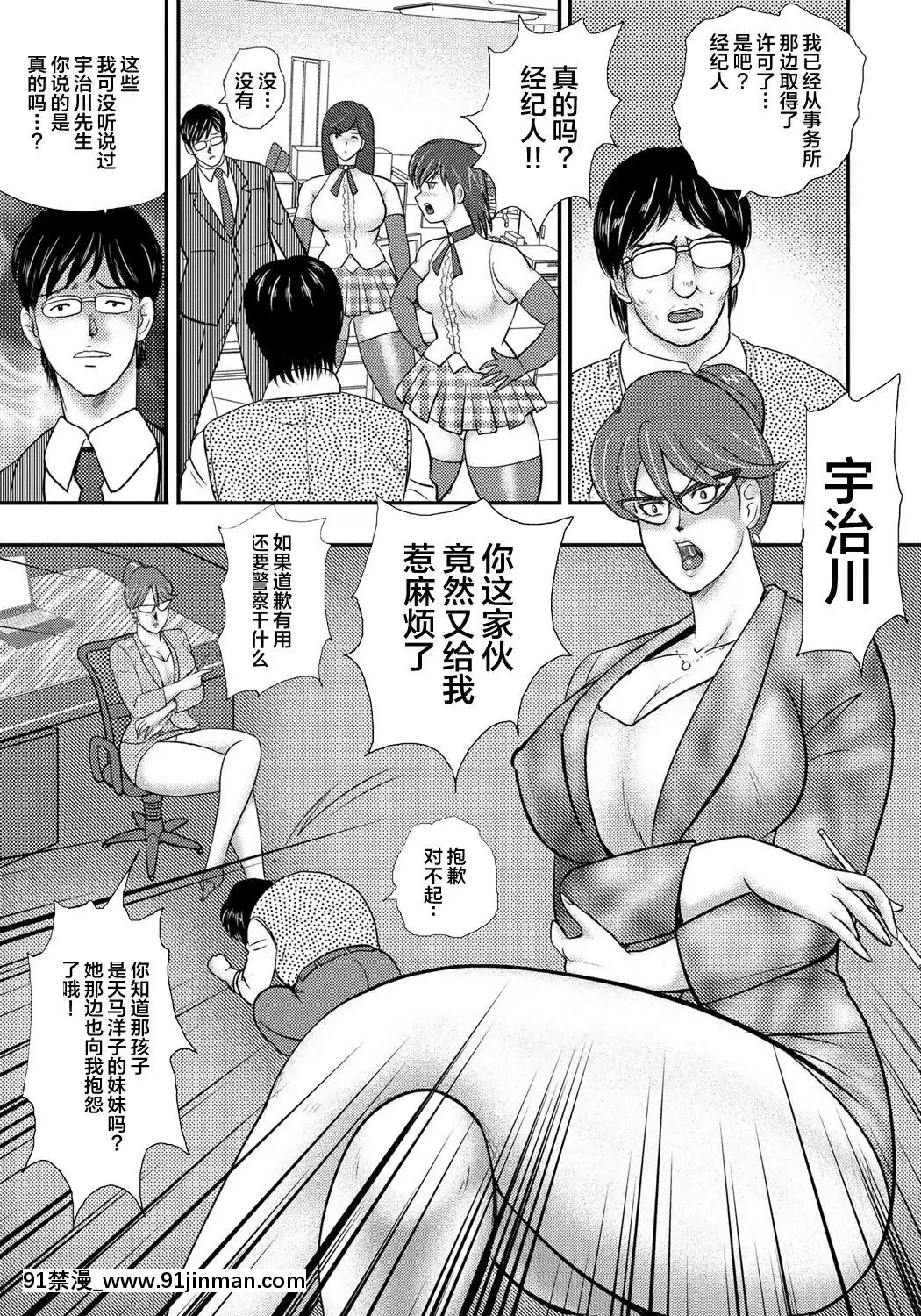 [不咕鳥漢化組][まいなぁぼぉい]奴隷催眠～三匹の牝豚～[DL版][voltas 1.5 ton 18h szs]
