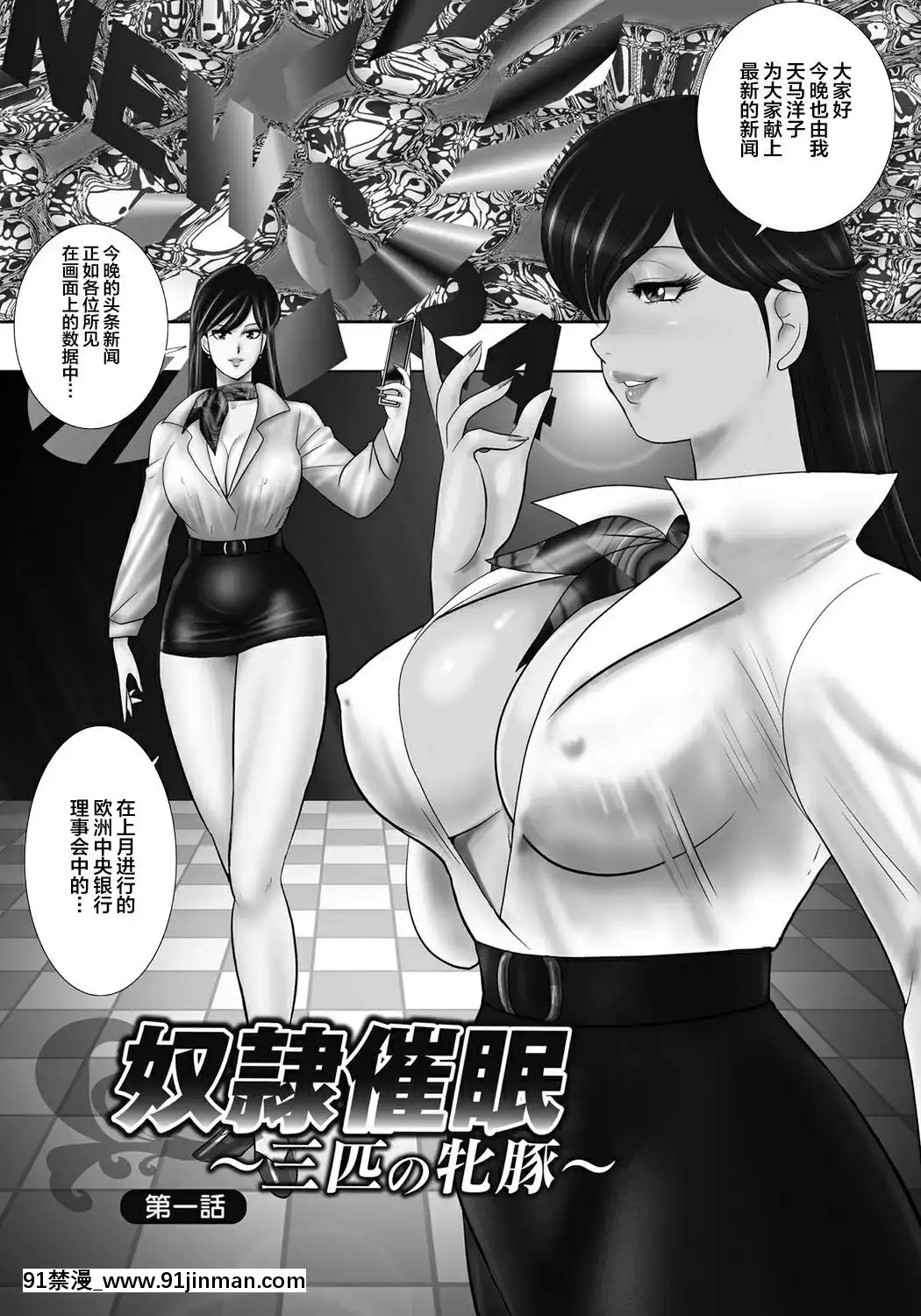 [不咕鳥漢化組][まいなぁぼぉい]奴隷催眠～三匹の牝豚～[DL版][voltas 1.5 ton 18h szs]