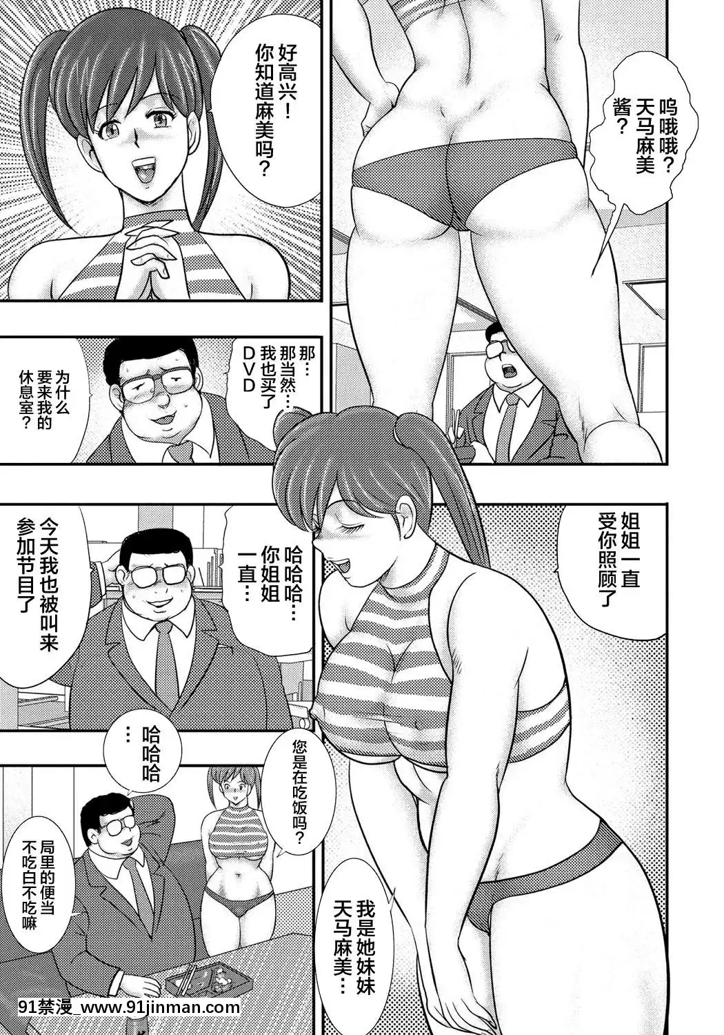 [不咕鳥漢化組][まいなぁぼぉい]奴隷催眠～三匹の牝豚～[DL版][voltas 1.5 ton 18h szs]
