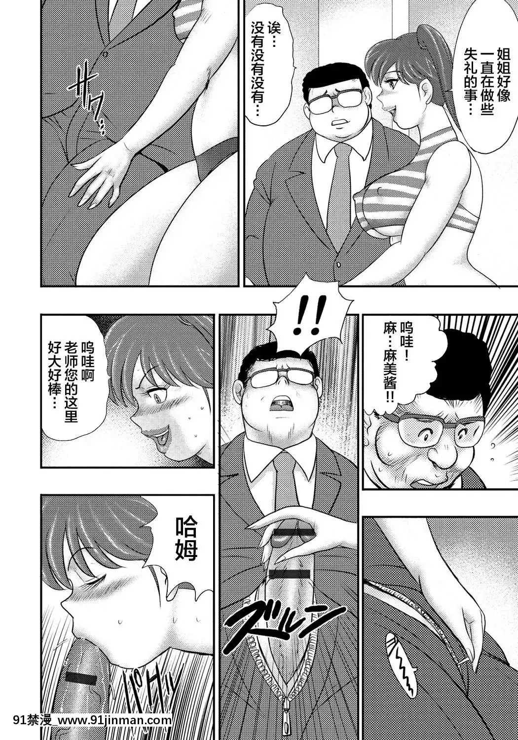 [不咕鳥漢化組][まいなぁぼぉい]奴隷催眠～三匹の牝豚～[DL版][voltas 1.5 ton 18h szs]