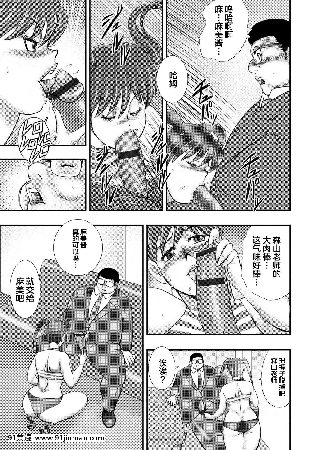 [不咕鳥漢化組][まいなぁぼぉい]奴隷催眠～三匹の牝豚～[DL版][voltas 1.5 ton 18h szs]
