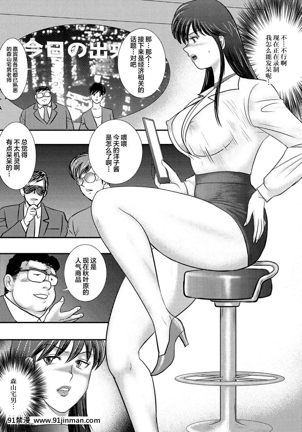 [不咕鳥漢化組][まいなぁぼぉい]奴隷催眠～三匹の牝豚～[DL版][voltas 1.5 ton 18h szs]
