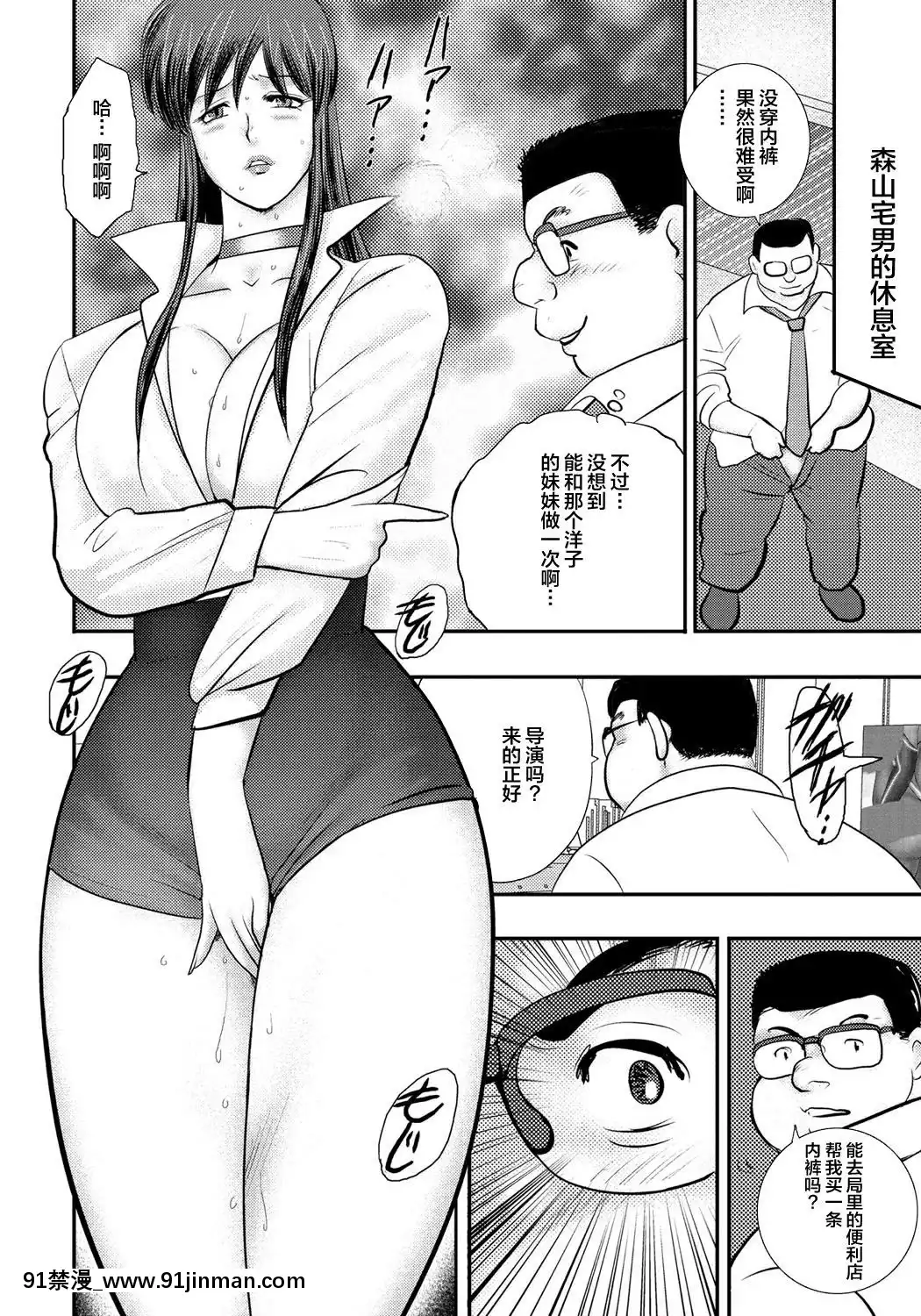[不咕鳥漢化組][まいなぁぼぉい]奴隷催眠～三匹の牝豚～[DL版][voltas 1.5 ton 18h szs]
