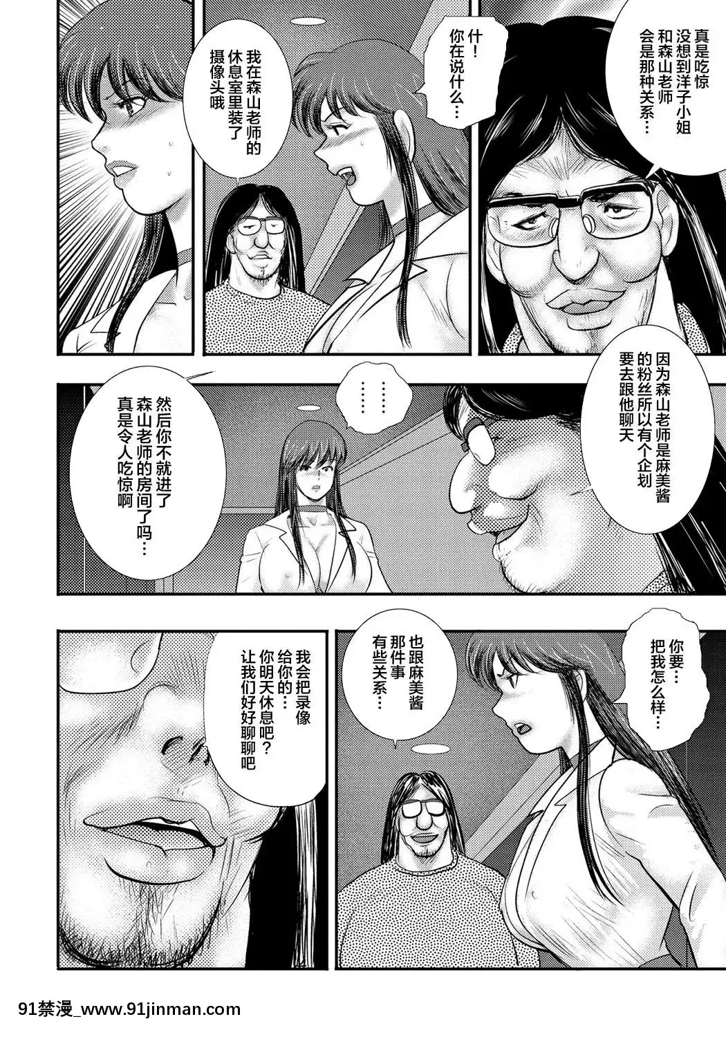 [不咕鳥漢化組][まいなぁぼぉい]奴隷催眠～三匹の牝豚～[DL版][voltas 1.5 ton 18h szs]