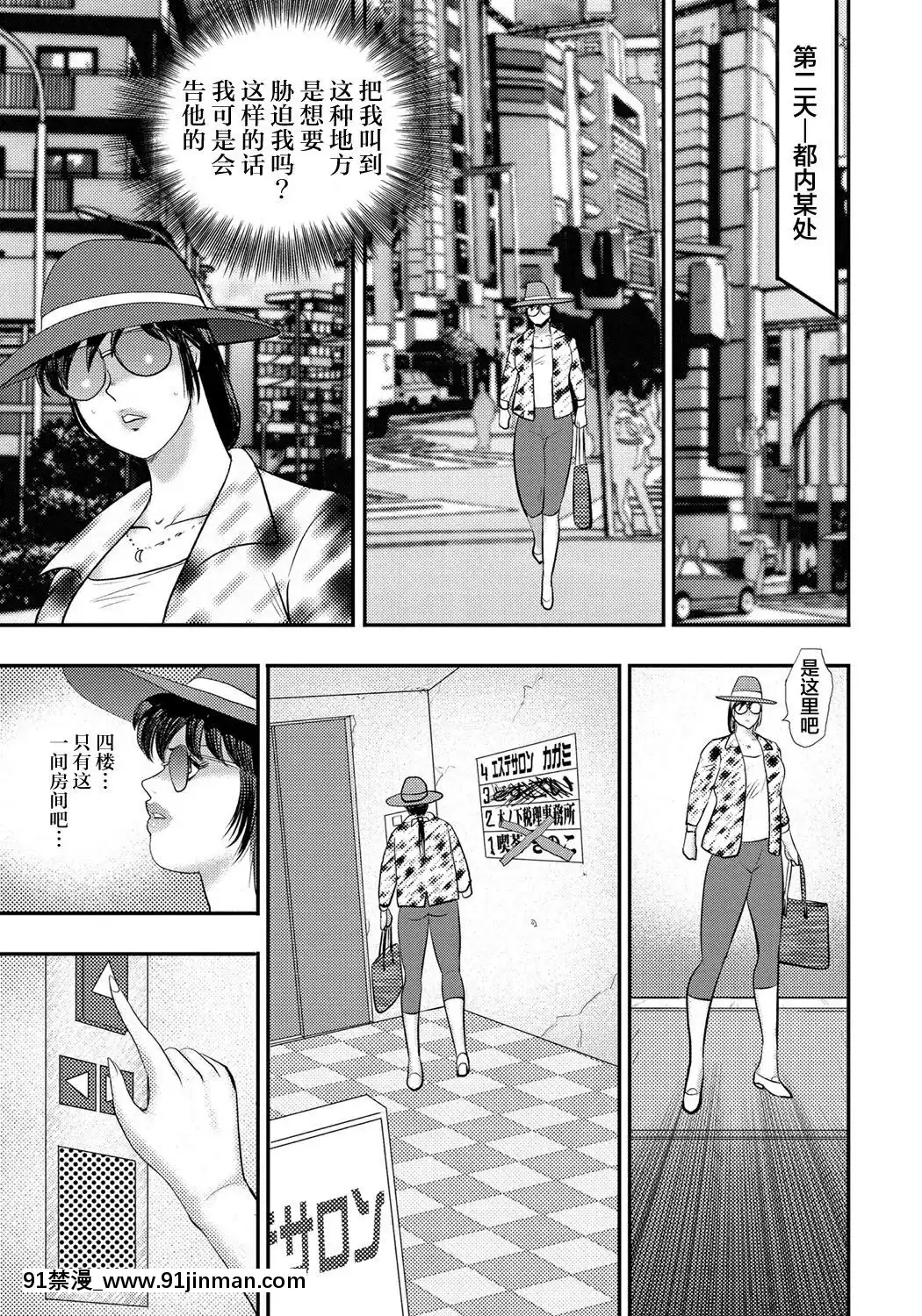 [不咕鳥漢化組][まいなぁぼぉい]奴隷催眠～三匹の牝豚～[DL版][voltas 1.5 ton 18h szs]