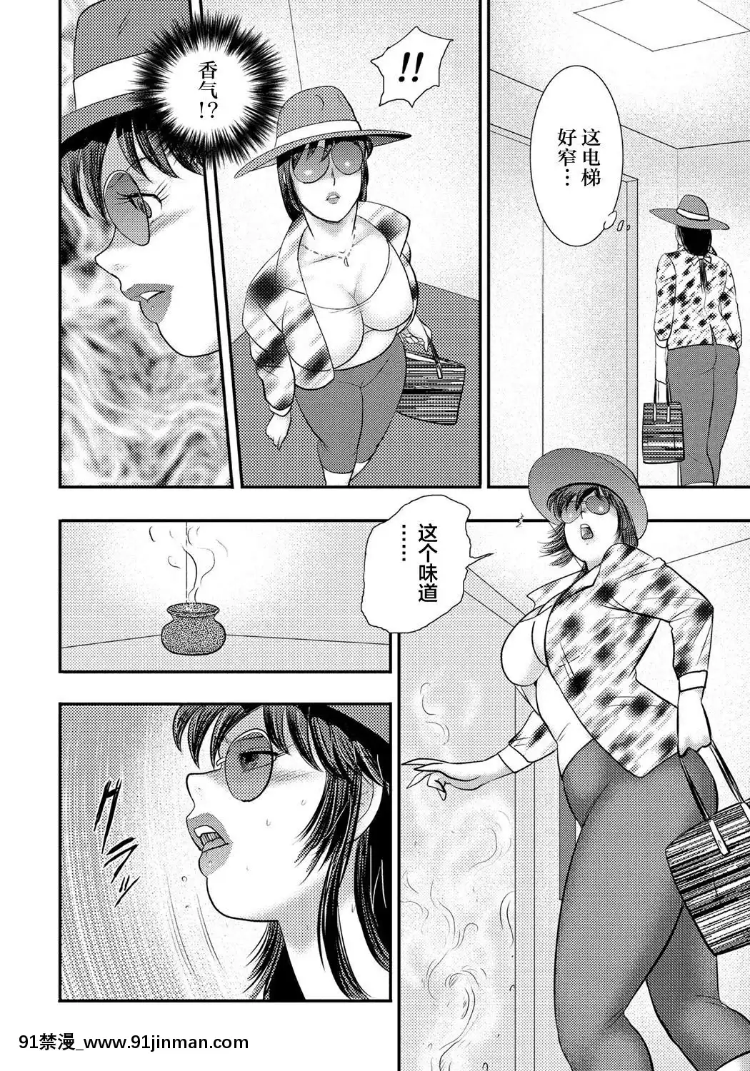 [不咕鳥漢化組][まいなぁぼぉい]奴隷催眠～三匹の牝豚～[DL版][voltas 1.5 ton 18h szs]