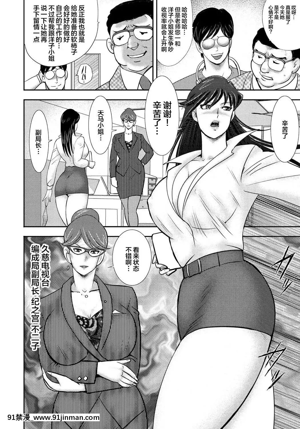 [不咕鳥漢化組][まいなぁぼぉい]奴隷催眠～三匹の牝豚～[DL版][voltas 1.5 ton 18h szs]