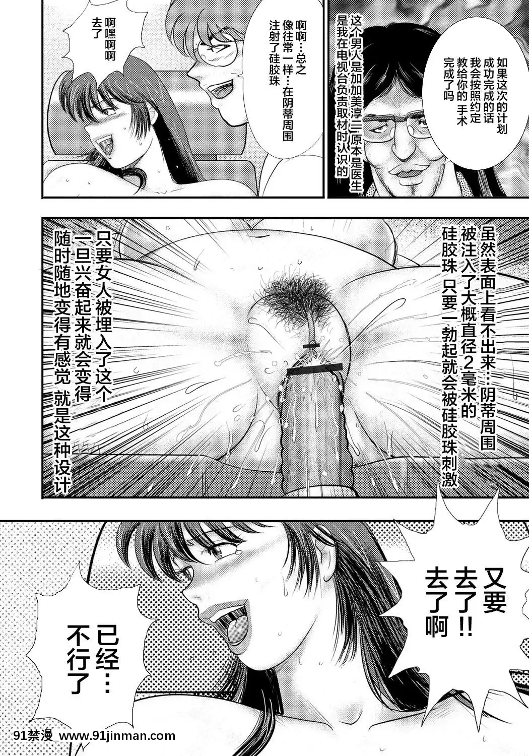 [不咕鳥漢化組][まいなぁぼぉい]奴隷催眠～三匹の牝豚～[DL版][voltas 1.5 ton 18h szs]