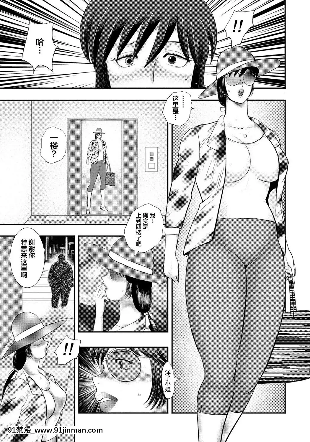[不咕鳥漢化組][まいなぁぼぉい]奴隷催眠～三匹の牝豚～[DL版][voltas 1.5 ton 18h szs]