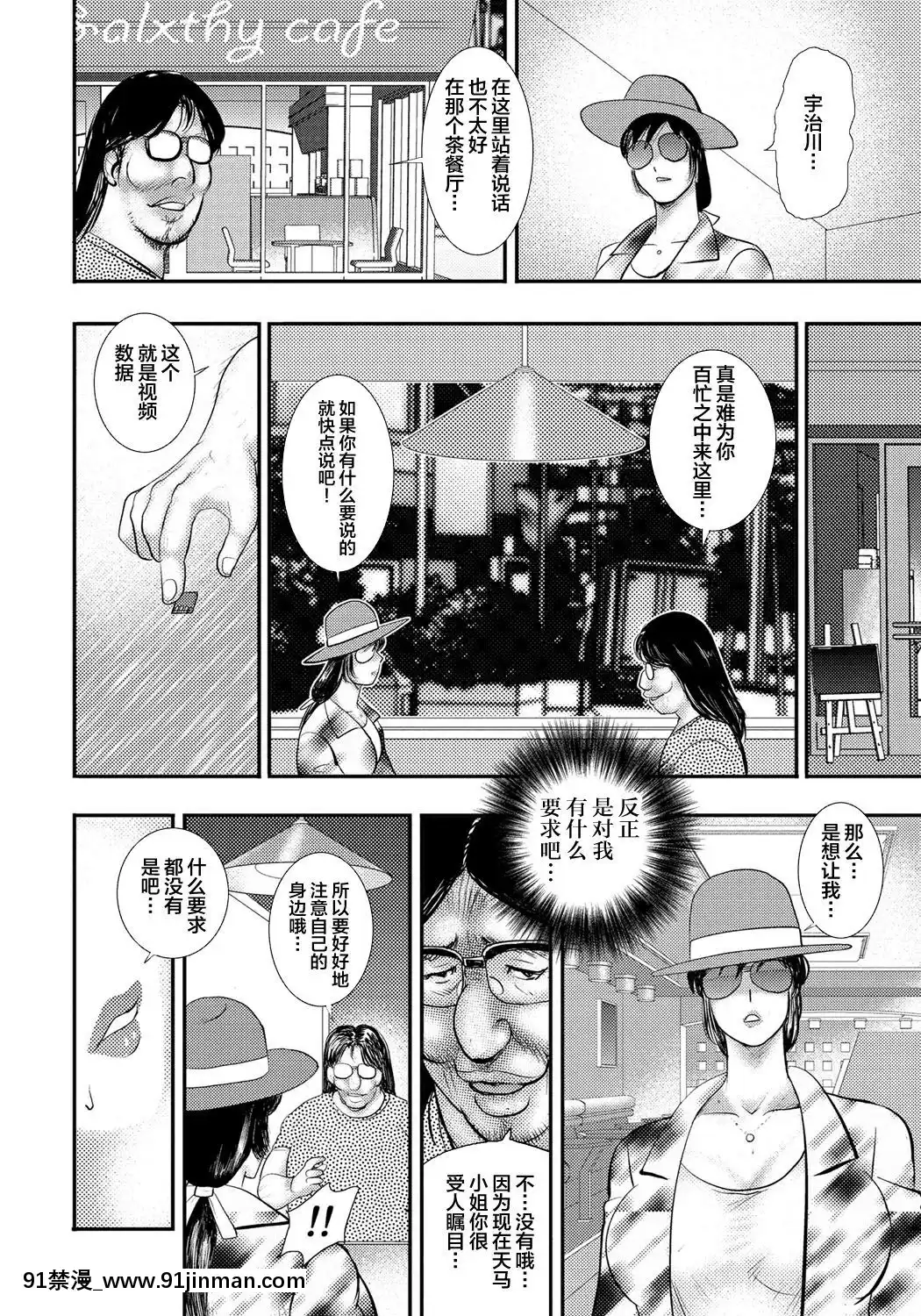 [不咕鳥漢化組][まいなぁぼぉい]奴隷催眠～三匹の牝豚～[DL版][voltas 1.5 ton 18h szs]