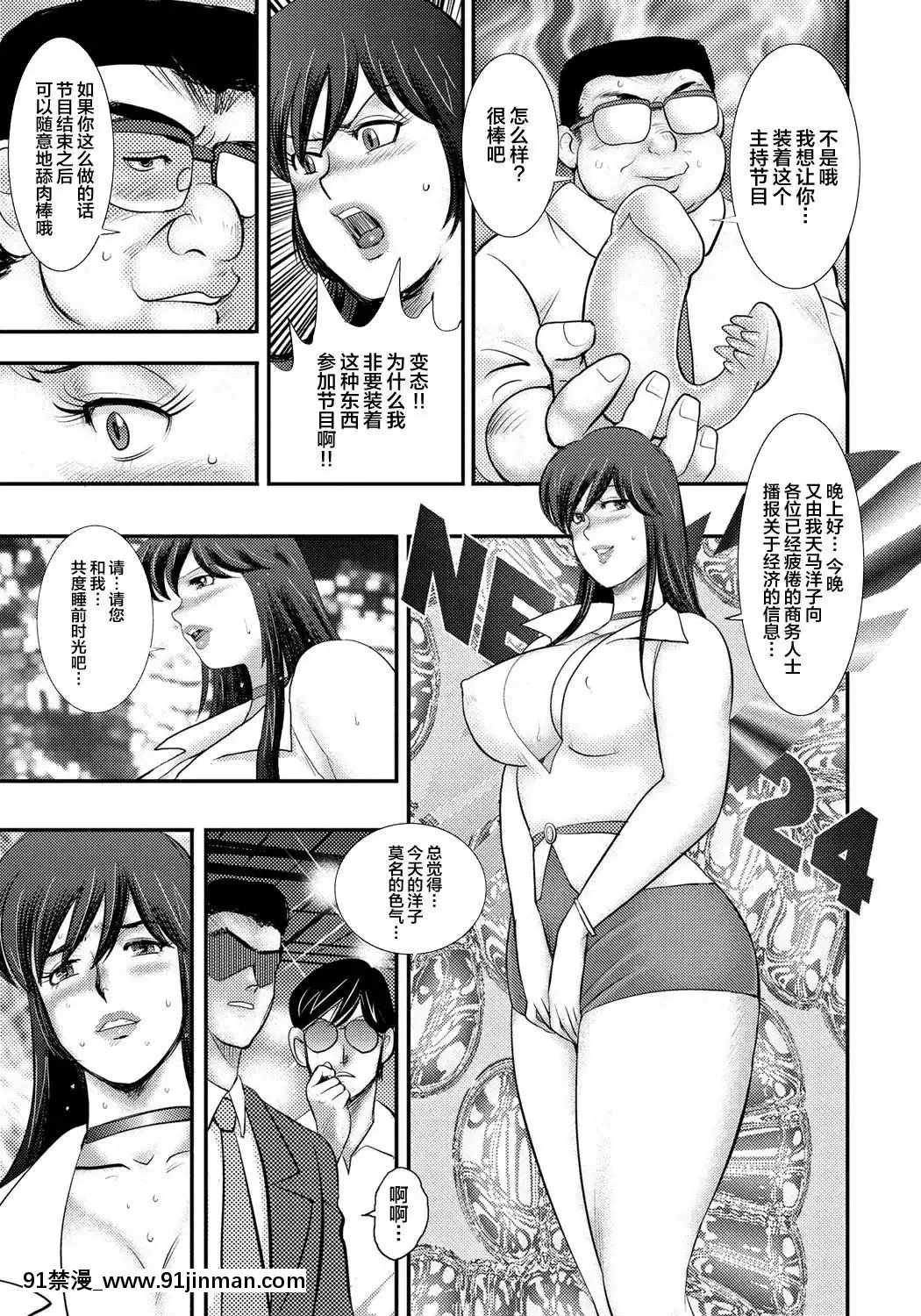 [不咕鳥漢化組][まいなぁぼぉい]奴隷催眠～三匹の牝豚～[DL版][voltas 1.5 ton 18h szs]