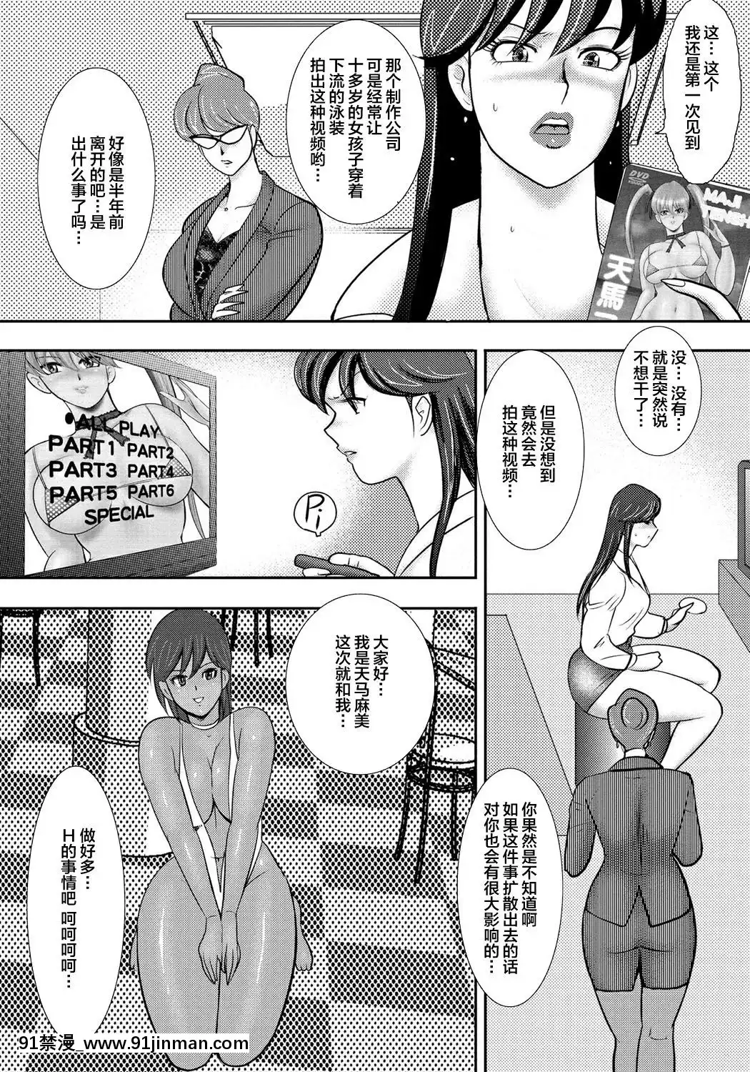 [不咕鳥漢化組][まいなぁぼぉい]奴隷催眠～三匹の牝豚～[DL版][voltas 1.5 ton 18h szs]