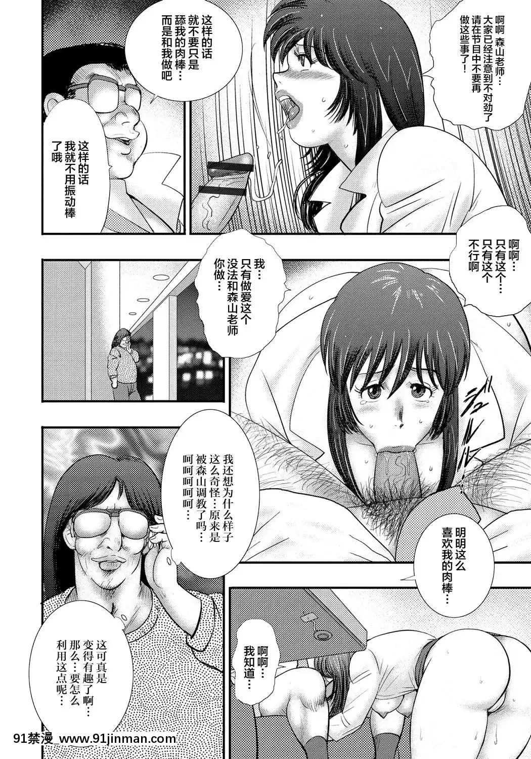 [不咕鳥漢化組][まいなぁぼぉい]奴隷催眠～三匹の牝豚～[DL版][voltas 1.5 ton 18h szs]