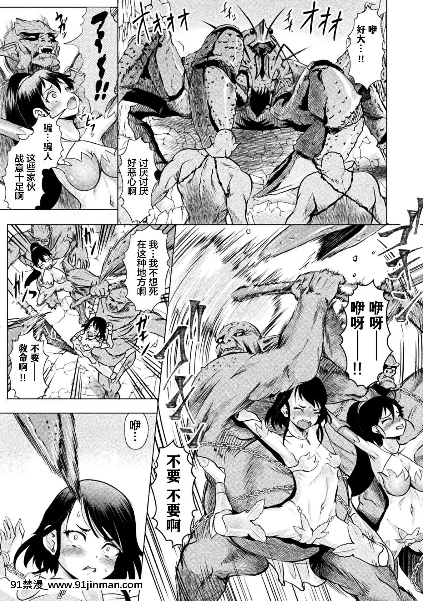 [這很惡墮x不咕鳥漢化組][アンソロジー]二次元コミックマガジン肉鎧になった女たちVol.2[DL版][crimson h漫]