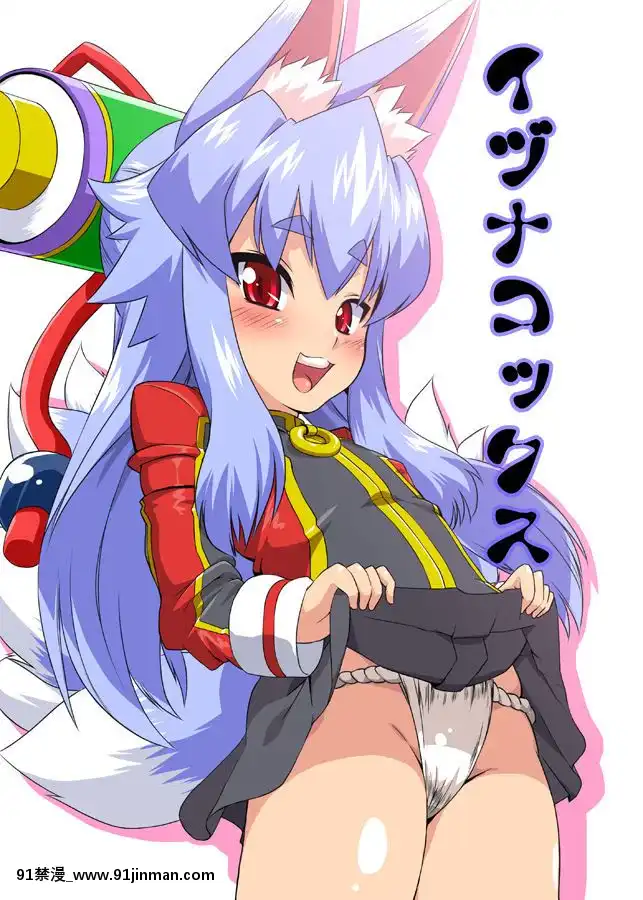 [村長個人漢化][いざなぎ(ぉとぉ)]イヅナコックス(神羅萬象チョコ)[DL版][regions couvre feu 18h]