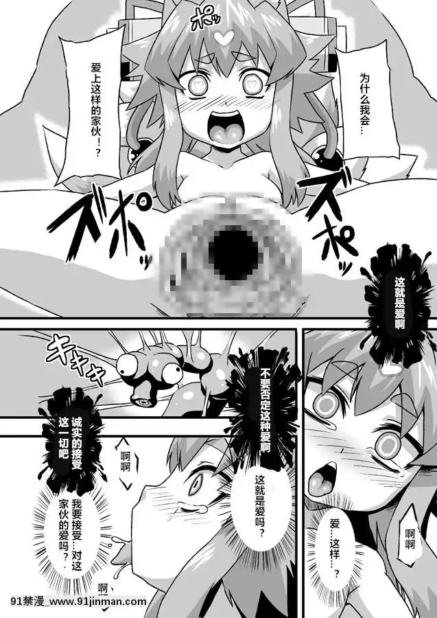 [村長個人漢化][いざなぎ(ぉとぉ)]イヅナコックス(神羅萬象チョコ)[DL版][regions couvre feu 18h]