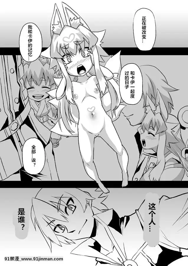 [村長個人漢化][いざなぎ(ぉとぉ)]イヅナコックス(神羅萬象チョコ)[DL版][regions couvre feu 18h]