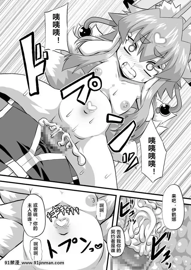 [村長個人漢化][いざなぎ(ぉとぉ)]イヅナコックス(神羅萬象チョコ)[DL版][regions couvre feu 18h]