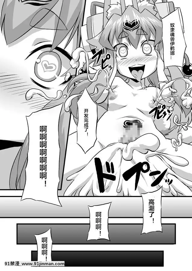 [村長個人漢化][いざなぎ(ぉとぉ)]イヅナコックス(神羅萬象チョコ)[DL版][regions couvre feu 18h]