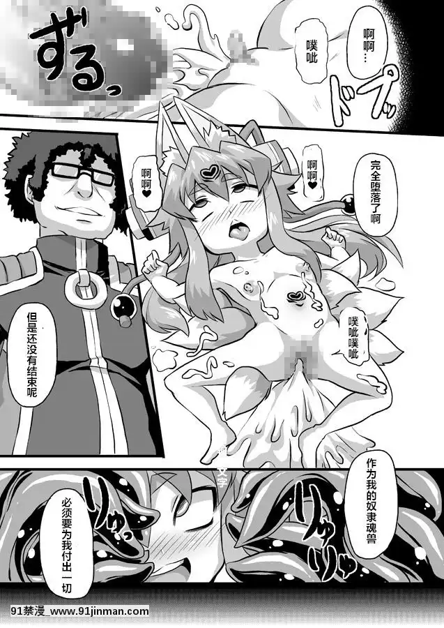 [村長個人漢化][いざなぎ(ぉとぉ)]イヅナコックス(神羅萬象チョコ)[DL版][regions couvre feu 18h]