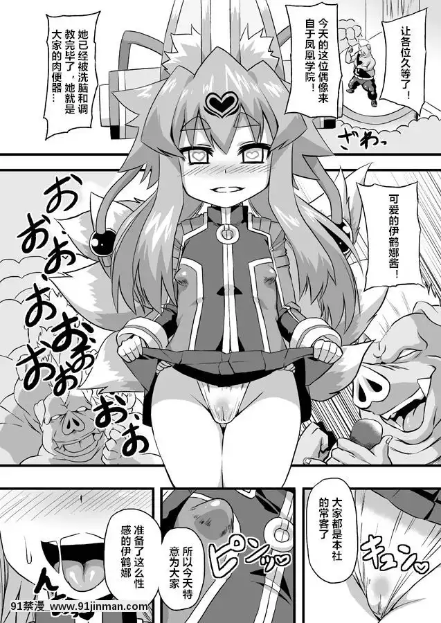 [村長個人漢化][いざなぎ(ぉとぉ)]イヅナコックス(神羅萬象チョコ)[DL版][regions couvre feu 18h]