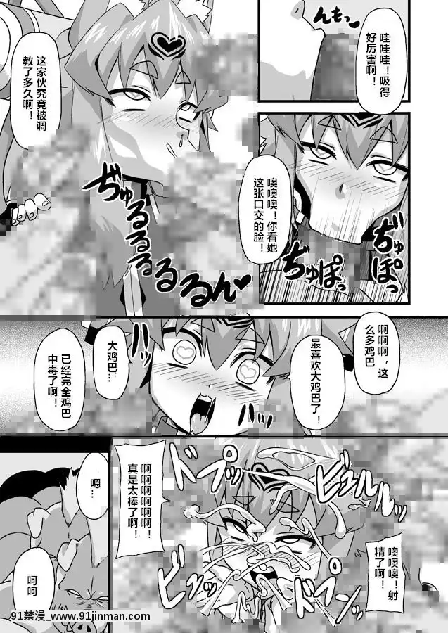 [村長個人漢化][いざなぎ(ぉとぉ)]イヅナコックス(神羅萬象チョコ)[DL版][regions couvre feu 18h]