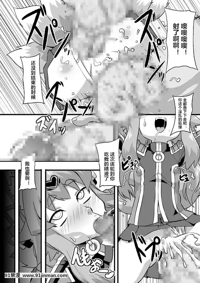[村長個人漢化][いざなぎ(ぉとぉ)]イヅナコックス(神羅萬象チョコ)[DL版][regions couvre feu 18h]