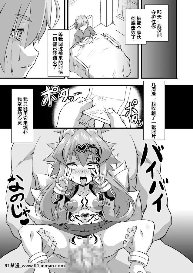 [村長個人漢化][いざなぎ(ぉとぉ)]イヅナコックス(神羅萬象チョコ)[DL版][regions couvre feu 18h]