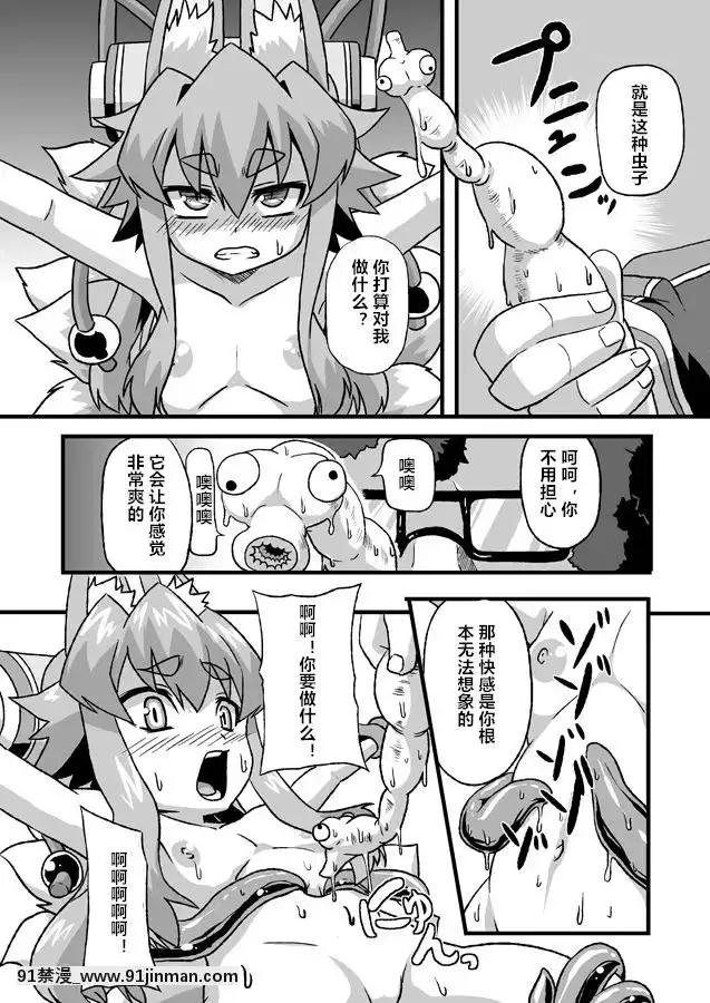 [村長個人漢化][いざなぎ(ぉとぉ)]イヅナコックス(神羅萬象チョコ)[DL版][regions couvre feu 18h]